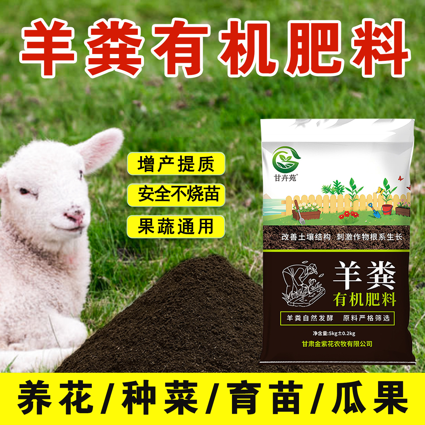 纯羊粪有机肥料腐熟发酵颗粒粉末状花卉蔬菜果树家庭园艺种菜专用,鲜花速递/花卉仿真/绿植园艺,家庭园艺肥料,淘宝优惠券,粉丝福利购,淘宝优惠卷