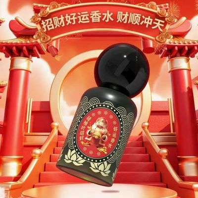 香港碌柚叶幸运香水喷雾