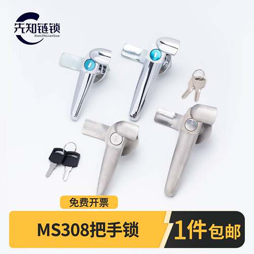 供应防雨配电柜箱户外用控制机柜门不锈钢304柜锁MS308-3执手锁