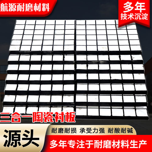 耐磨陶瓷管道溜槽三合一陶瓷衬板焊接螺栓耐高温抗冲击点陶瓷衬板