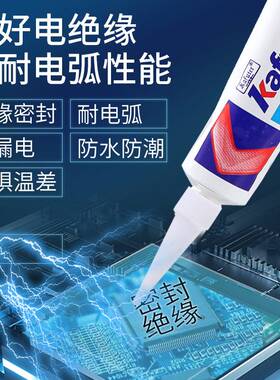 K-704有机硅密封胶704L硅橡胶白色防水耐高温玻璃胶电子45g