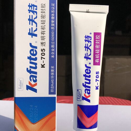 705硅橡胶 透明硅橡胶 密封胶光学胶 卡夫特K-705
