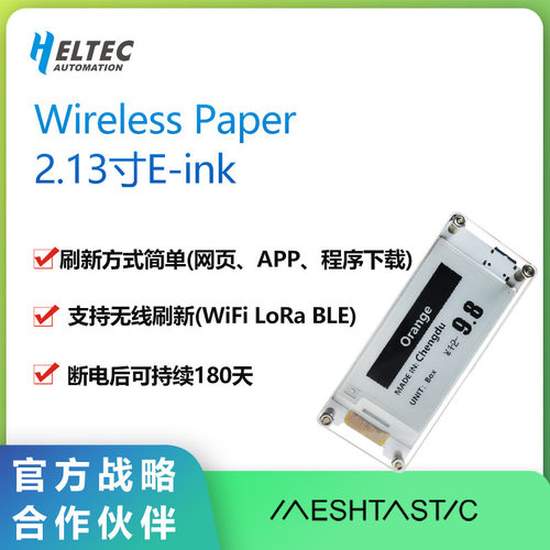2.13E-ink黑白ESP32-S3 LoRa paper节点支持WiFiBLE meshtastick