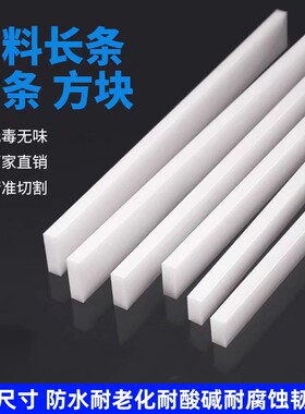 白色塑料板硬板PP板防水板直销pe方条耐磨隔板HDPE板防水耐磨
