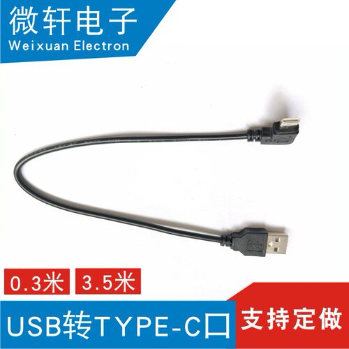 适用于安卓华为type-cUSB电源线蓝牙耳机手机2芯充电线数据线