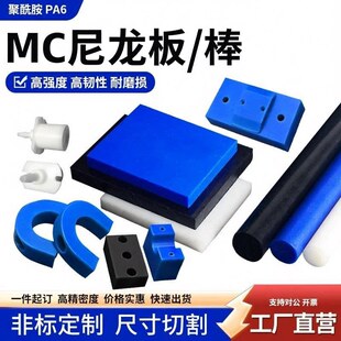 尼龙加工耐磨尼龙板PA6 PA66板白色尼龙板 耐磨MC901