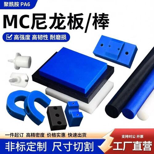 尼龙加工耐磨尼龙板PA6 PA66板白色尼龙板 耐磨MC901