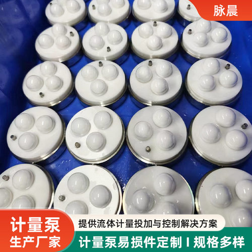 计量泵三球阀大流量陶瓷阀座单向阀替代德帕姆爱力浦大潮通用价优