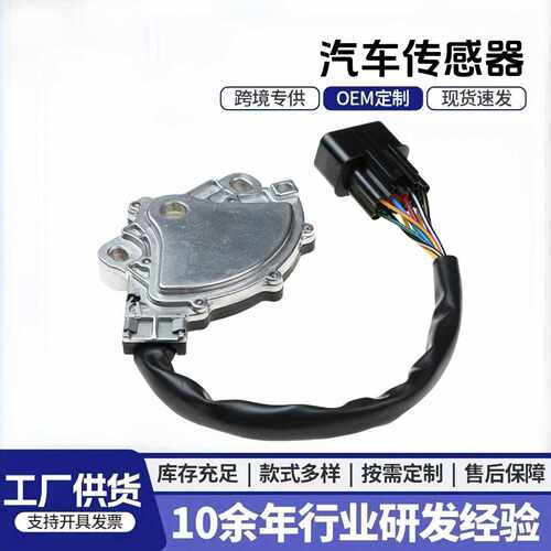 8604A015 MR263257 8604A053传感器适用于蒙特罗帕杰罗档位开关