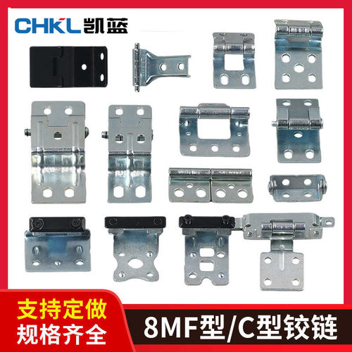 C型材新型铰链GCK MNS GCS GGD明暗装侧装抽屉柜大门二三四代铰链