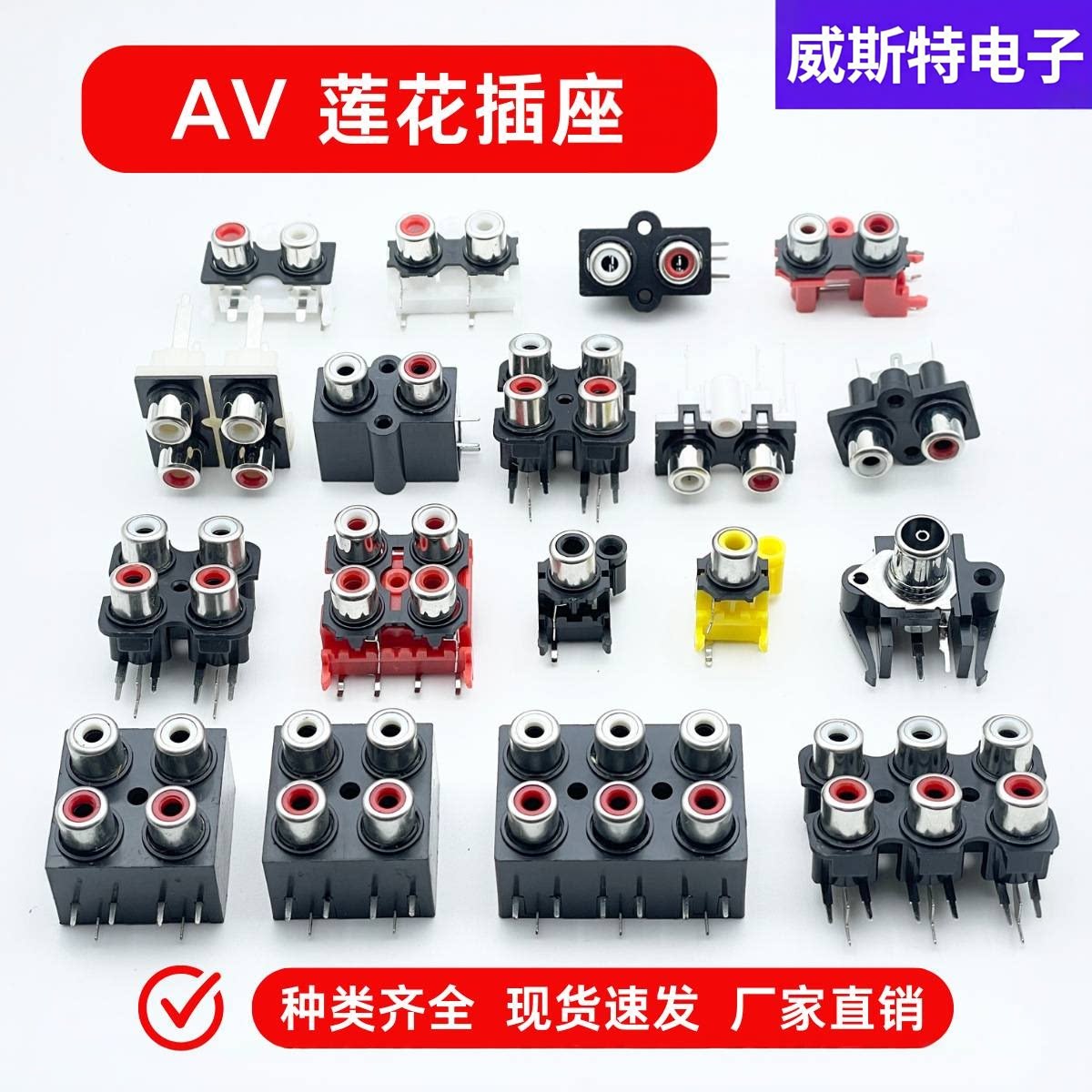 RCA莲花插座/AV音频视频插座/音频信号输入输出插座功放音箱音响