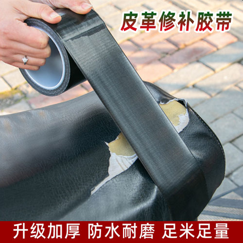 布基胶带高粘度电动车坐垫修复强力自粘沙发座椅加厚单面修补贴