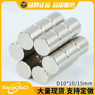 直供圆形强磁D10*10/D10*15mm钕铁硼强磁铁N35圆柱吸铁石磁棒