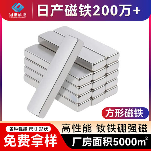 方形钕铁硼强磁铁 N35/N40/N45/N50 方块磁石工业磁吸贴片定制