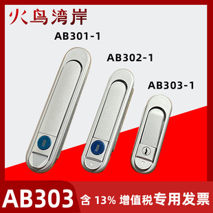 AB301-1基业锁AB403-1设备门锁AB302-1电柜箱锁配电箱锁AB303-1