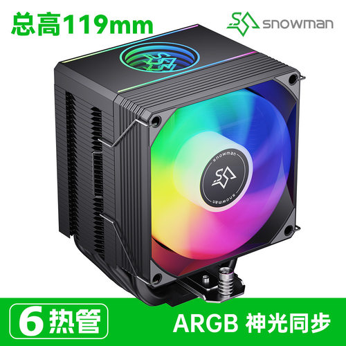 SNOWMAN冰曼MX96-V3静音热管cpu散热器电脑塔式铜管温控cpu散热器