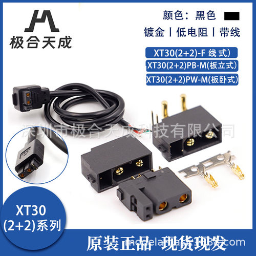 Amass 艾迈斯XT30U带信号针插头 XT30PB/PW-F XT30APB-M