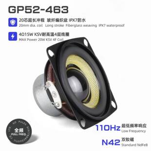 52mm2寸钕磁喇叭4欧15W双磁20芯黄玻纤盆橡胶边长冲程全频扬声器