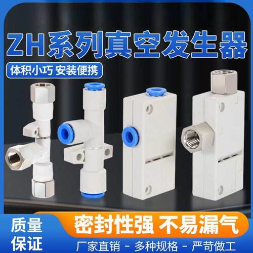 ZH07D管式真空发生器ZH10BS/15DL-02-03盒式大流量18BL/13DS-06