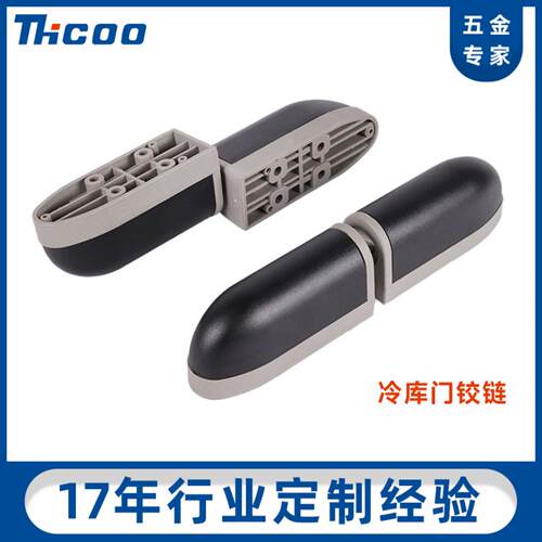 斯科冷库门升降型铰链 烤箱饭柜蒸箱烘箱配件ABS工业合页 B2532