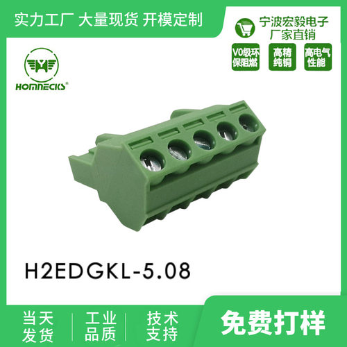 掌柜推荐5.08斜面PCB接线端子 2EDGKL45度进线插拔式阻燃连接器