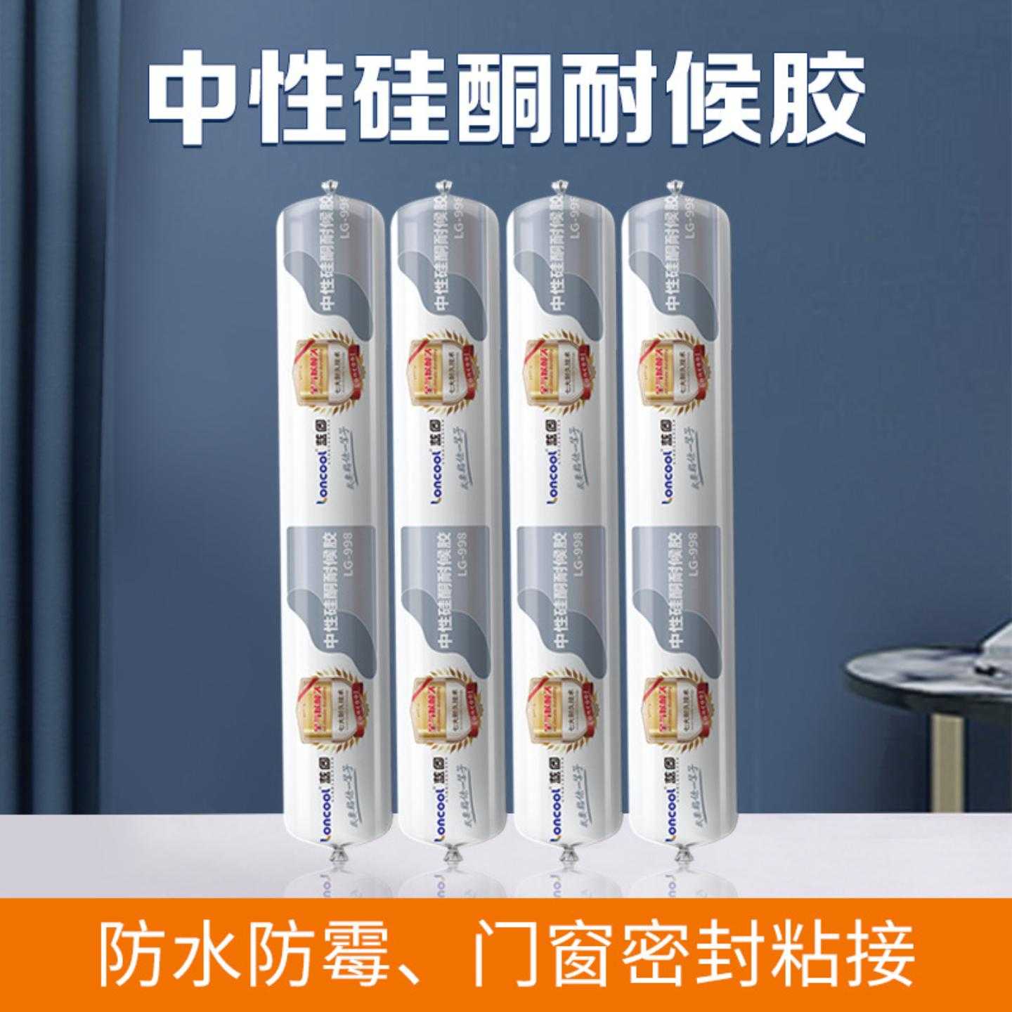 蓝固995硅酮结构胶生产门窗玻璃胶外墙中性硅酮胶MS硅烷密封图片