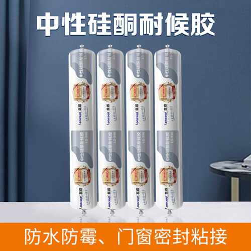 蓝固995硅酮结构胶生产门窗玻璃胶外墙中性硅酮胶MS硅烷密封
