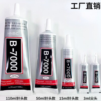 B7000胶水T7000手机屏幕胶DIY手工胶水饰品珍珠珠宝万能胶水