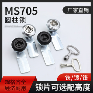 MS705配电箱开关柜基业箱门锁 圆柱锁转舌锁一字三角锁芯不锈钢