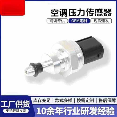51CP05-03压力传感器8200974421 22760-00Q0A 4400815 4420906