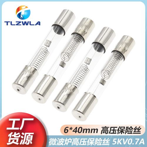微波炉专用高压保险丝管6x40mm5KV 0.65A 0.7A 0.75A 0.8A 0.85A