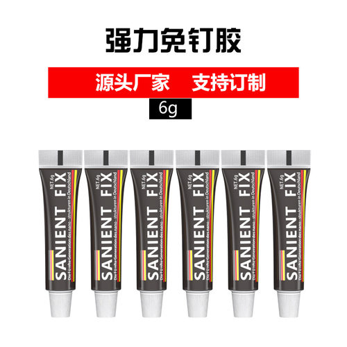 MS免钉胶辅助贴塑料快干粘金属玻璃胶强力