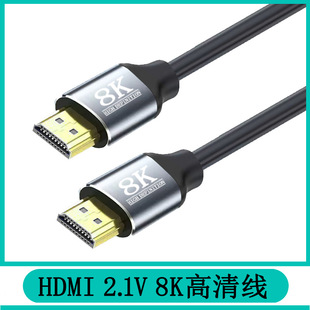 HDMI2.1版8K高清线8k线电视机顶盒连接线电脑显示器hdmi线8K2.1版