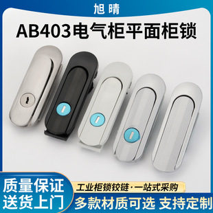 AB403-1基业箱平面锁 机械设备门锁通开锁 工业配电箱通讯箱门锁