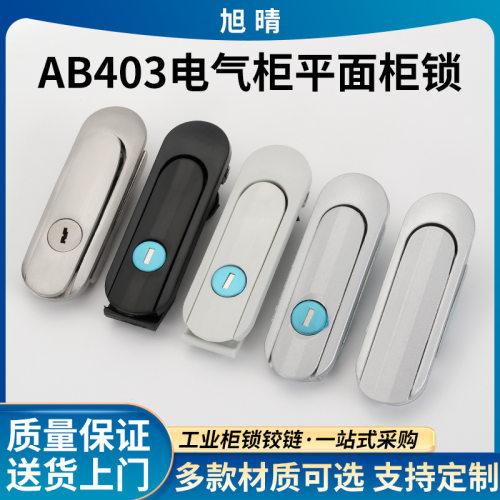 AB403-1基业箱平面锁 机械设备门锁通开锁 工业配电箱通讯箱门锁