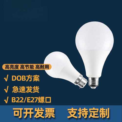 led灯泡A60白光球泡灯e27B22灯泡高亮护眼塑包铝节能灯