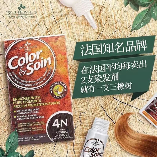 三橡树品牌正品染发剂天然染发无刺激纯孕妇自己在家染发膏遮白发