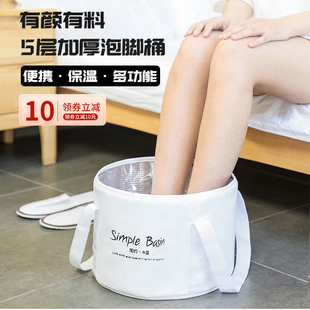 包邮 泡脚桶折叠家用便携足浴神器洗脚盆户外洗漱盆保温养生泡脚袋