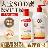 滋润防干面霜官方正品 大宝SOD蜜男士 专用乳液脸部护肤品秋冬保湿