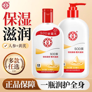 大宝SOD蜜男士面霜秋冬保湿滋润补水大容量青华香型擦脸油护肤品