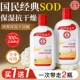 大宝SOD蜜2瓶装 专用护肤品擦脸油正品 秋冬保湿 滋润补水面霜男士