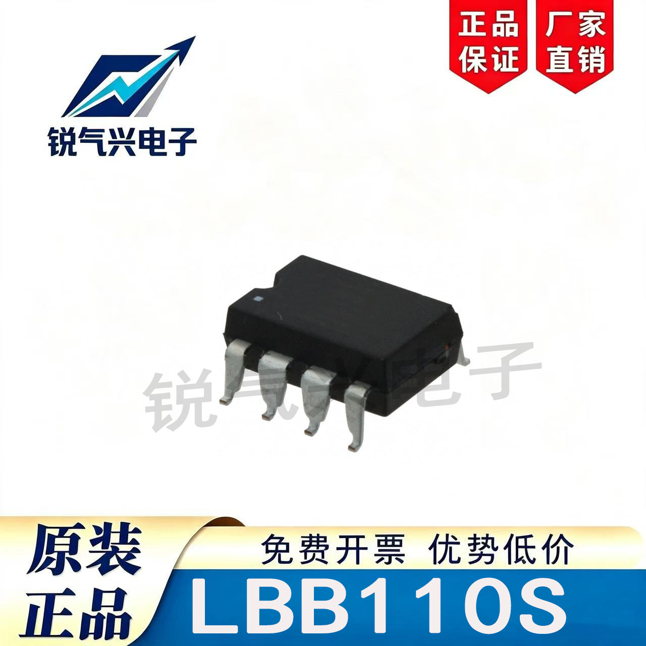 LBB110S LBB110 封装SOP8 常闭固态继电器 光电耦合器 全新原装