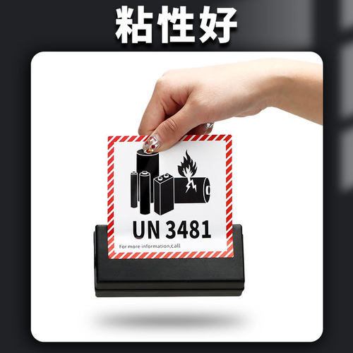 诺码锂电池防火警示标签可定制