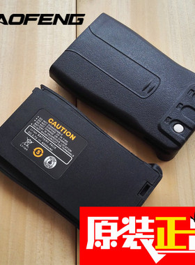 宝锋bf-888s对讲机电池bf777s对讲器宝峰bf666s对讲户外机锂电池