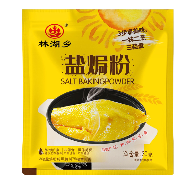 林湖乡焗盐鸡粉荤素皆可焗江苏