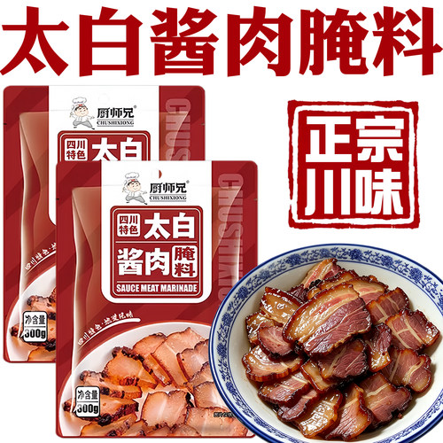 四川太白酱肉腌料旗舰店调料酱