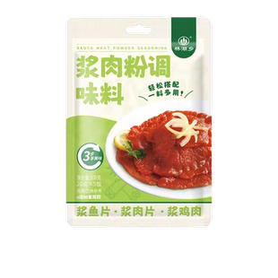 浆肉粉调料桨肉粉调味料嫩肉粉牛肉专用浆牛肉粉浆肉粉家用旗舰店