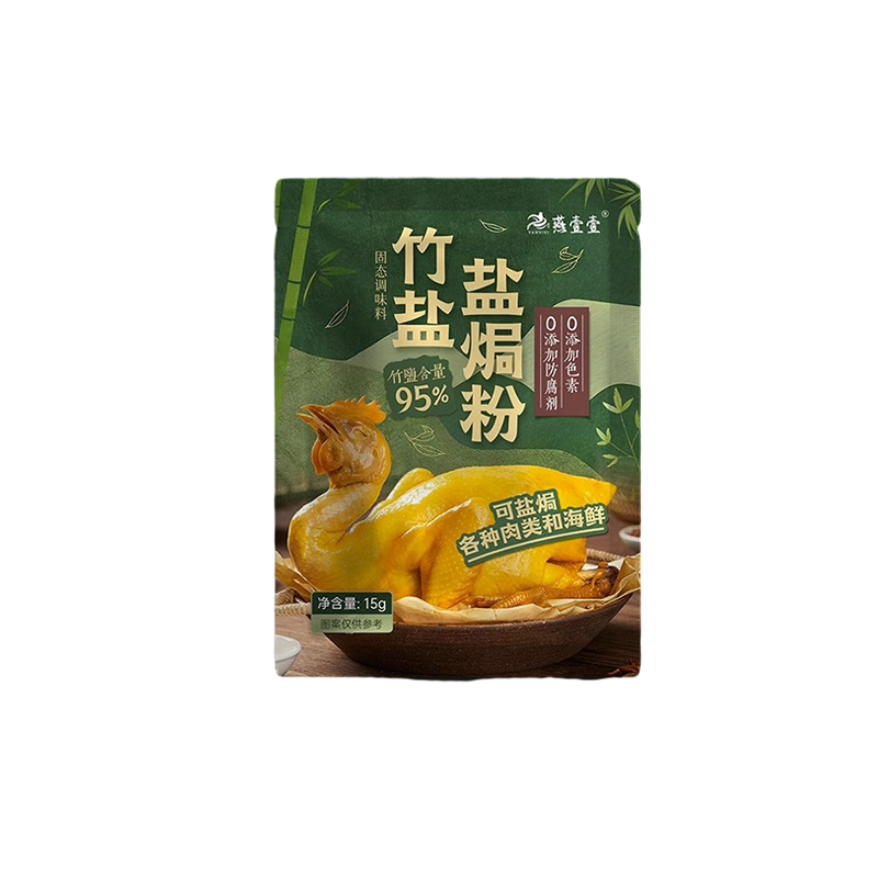 竹盐焗鸡粉正宗家用窑鸡粉腌料