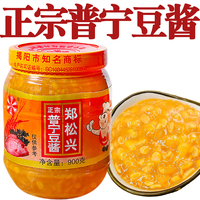 普宁豆酱旗舰店郑松兴潮汕特产正宗黄豆瓣酱砂锅粥炒菜家用调味料