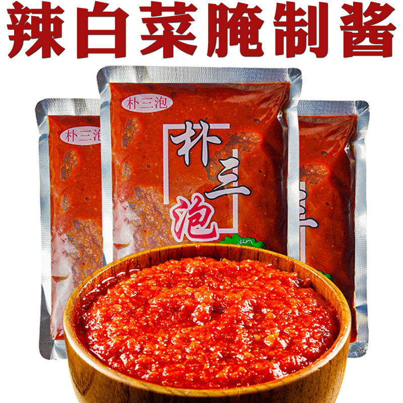辣白菜腌制专用酱料调味腌料泡菜韩国正宗酱韩式辣白菜淹料酱辣酱